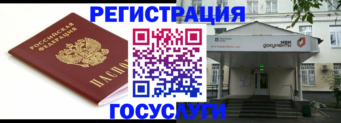 временная регистрация купить в Завитинске