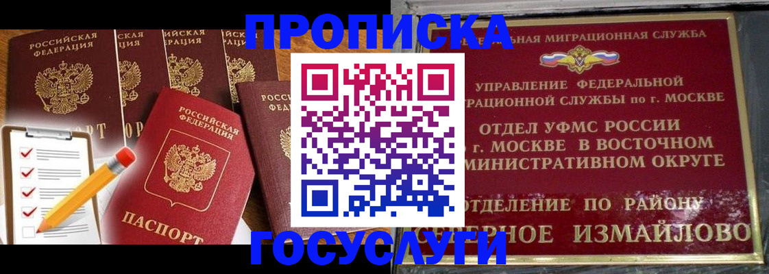 прописка от собственника в Завитинске