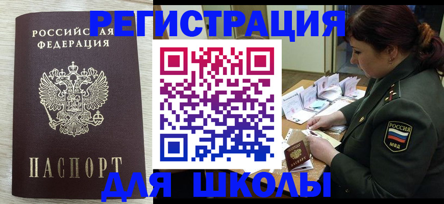 пропишу в квартире в Завитинске
